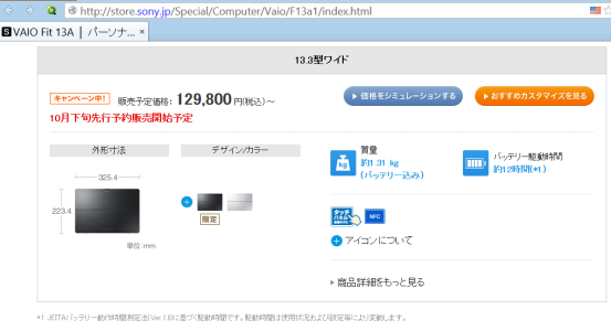 2013-10-09 7-06-32 AM.png
