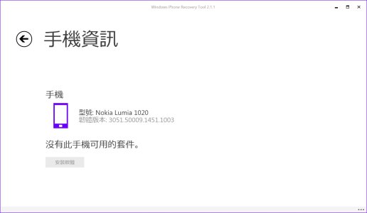 wp10tpcannot backwp81.jpg