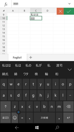 excel_inputjapanese.jpg excel_inputjapanese.jpg